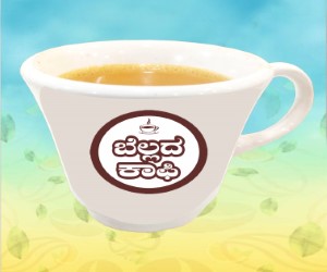 Jaggery Hot Coffee