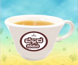 Jaggery Tea