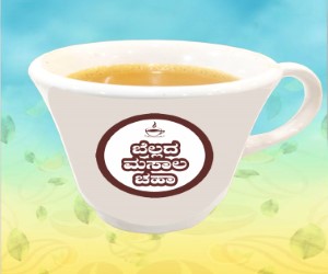 Jaggery Masala Tea
